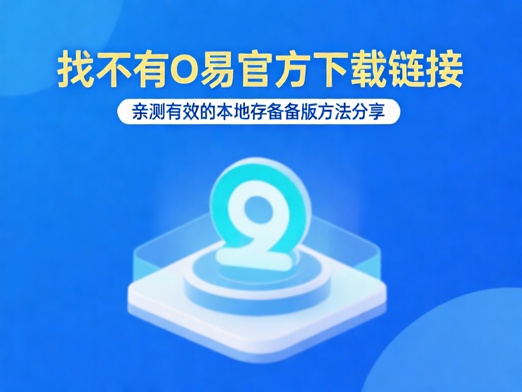 备份操作演示